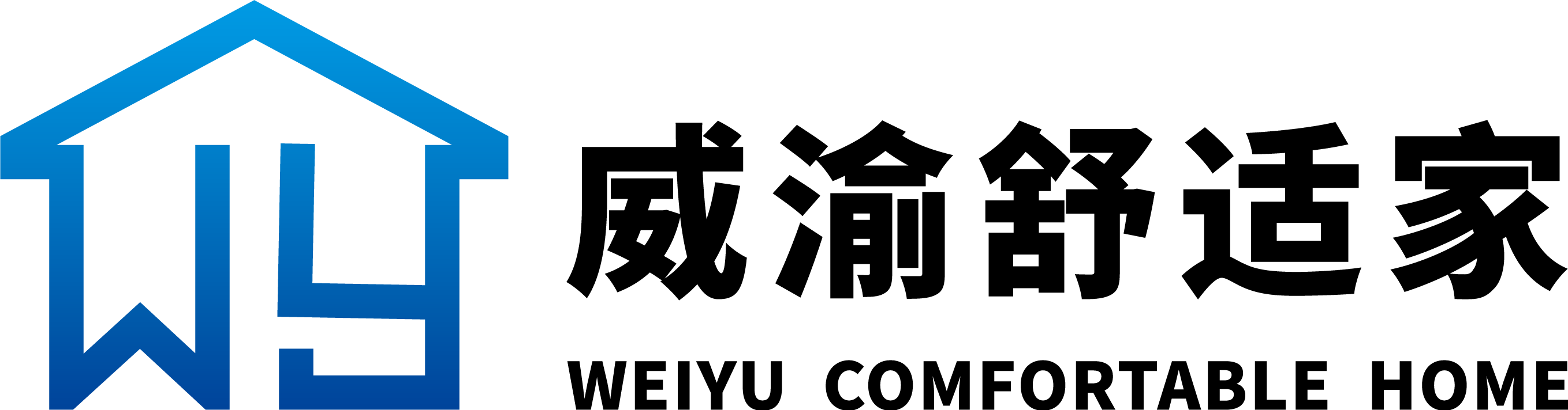 威渝舒適家Logo